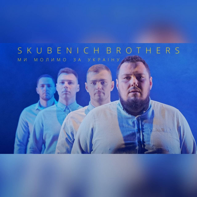 Обкладинка: Ми молимо за україну — Skubenich Brothers