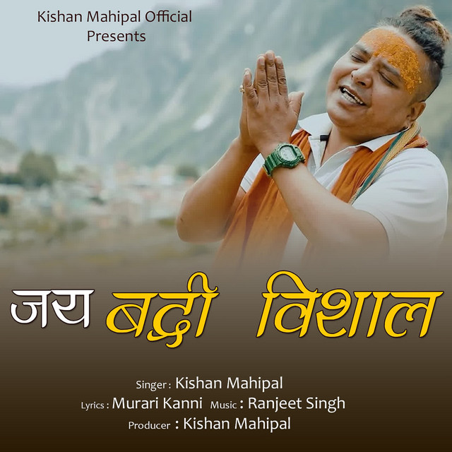 Jai Badri Vishal cover art