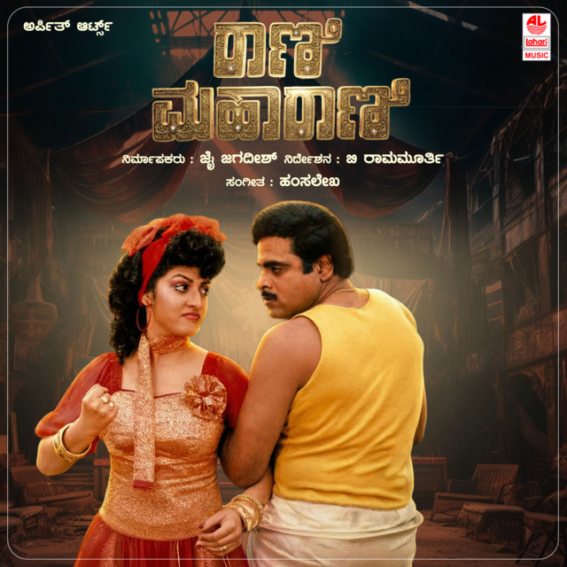 Koogo Kolige Kaara Masale cover art