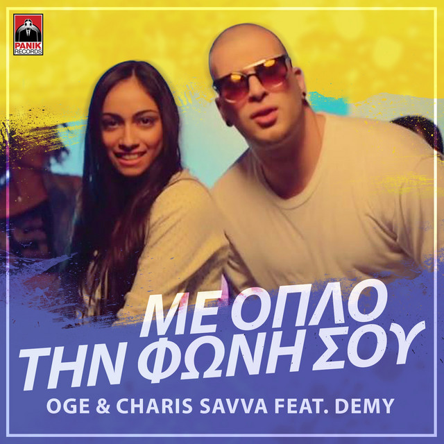 Me Oplo Tin Foni Sou cover
