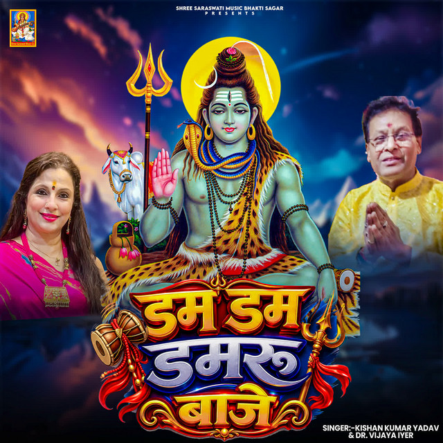 Dam Dam Damru Baaje