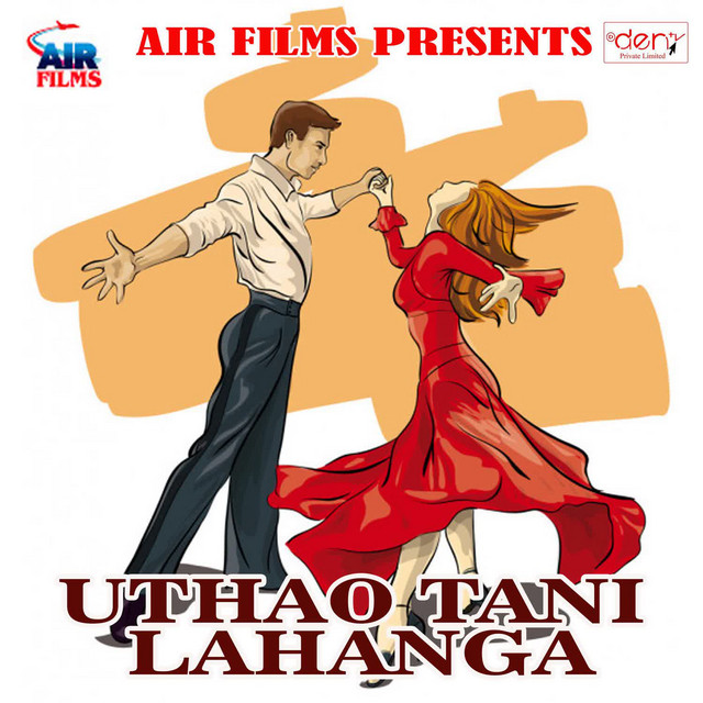 Uthao Tani Lahanga cover art