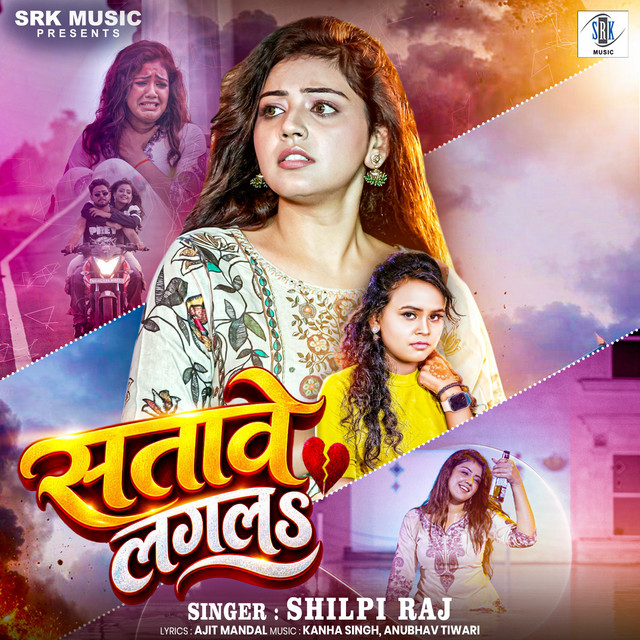 Satave Lagala album image