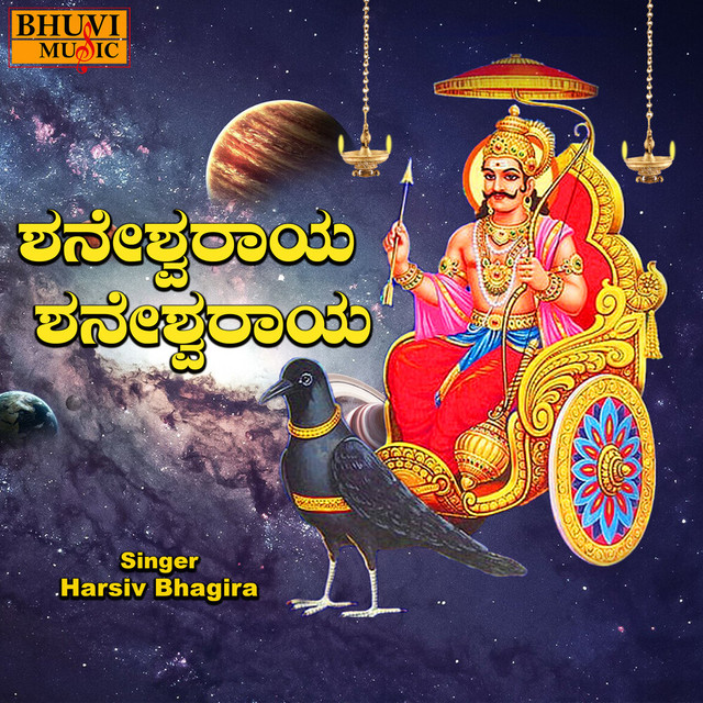 Harsiv Bhagira image
