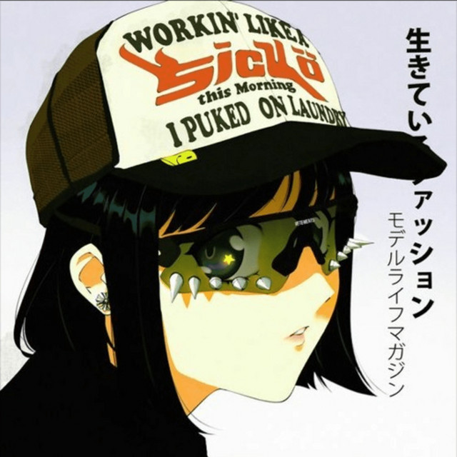 spendin' spree cover art