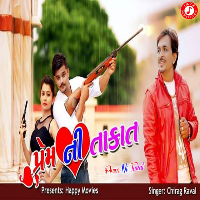 Prem Ni Takat - Single