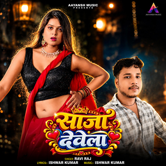 Saja Devela album image