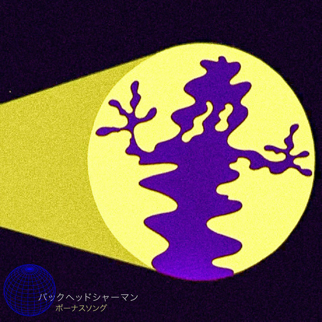 Japanese Bonus Tracks cover art
