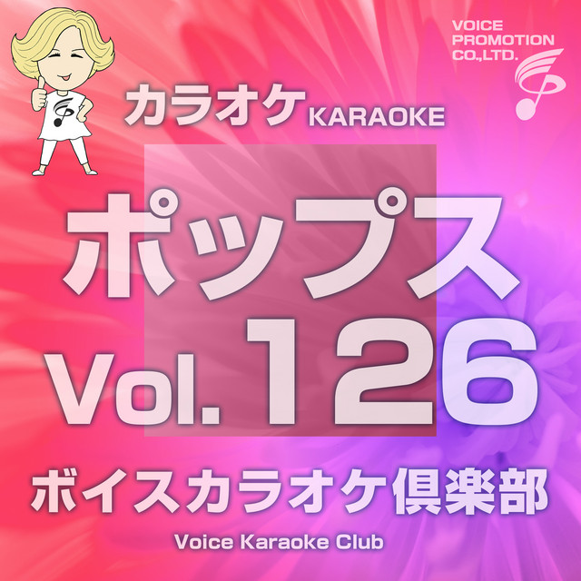 オリジナルカラオケ 斉藤由貴 CD