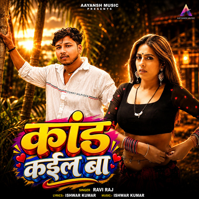 Kand Kail Ba album image