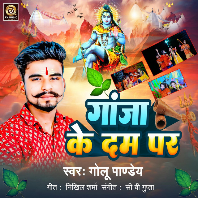 Ganja Ke Dam Par