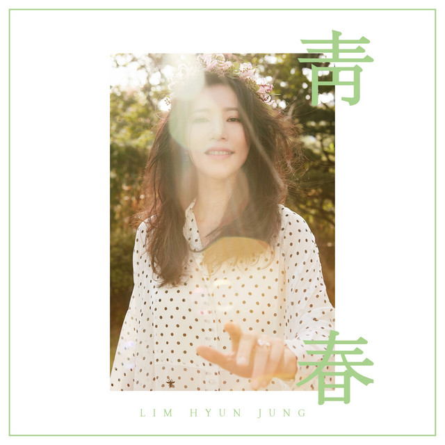 Lim Hyun-Jung