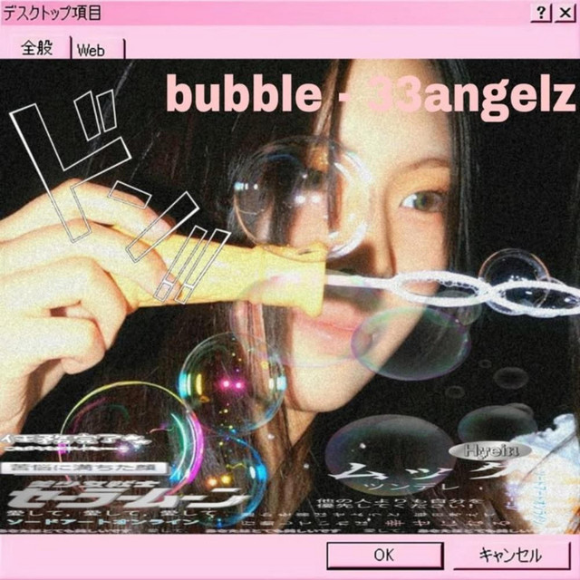 bubble