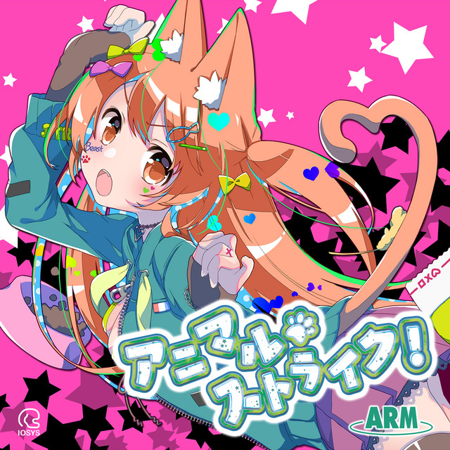 アニマル・ストライク! cover art