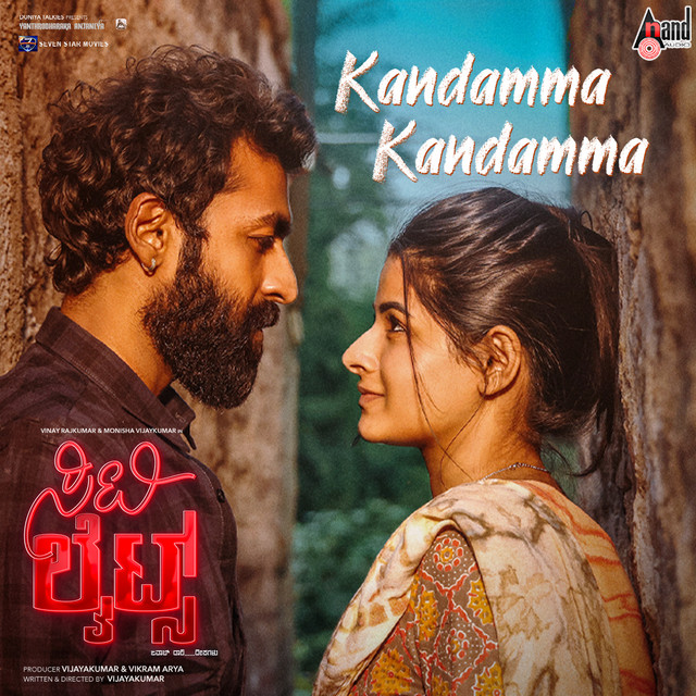 Kandamma Kandamma (From "CityLights")