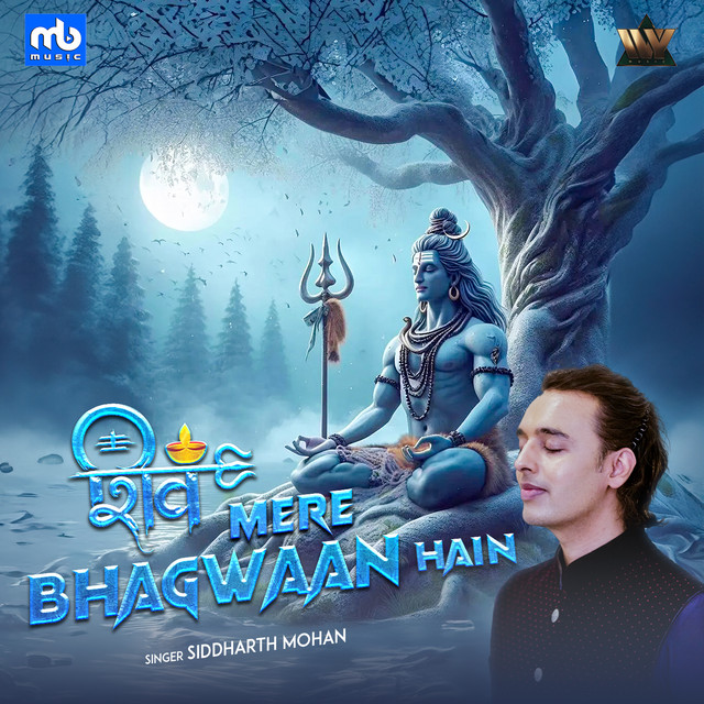 Shiv Mere Bhagwaan Hain