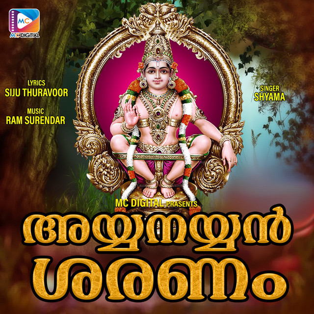 Ayyanayyan Saranam by Shyama