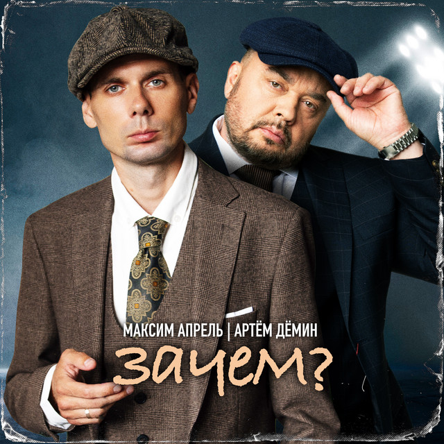 Артём Дёмин