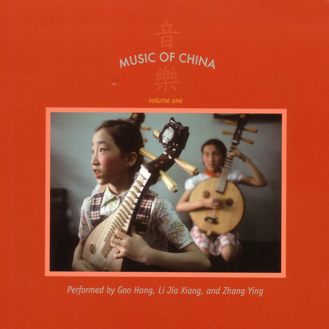Music of China Vol. I ‑「コンピレーション」by ヴァリアス