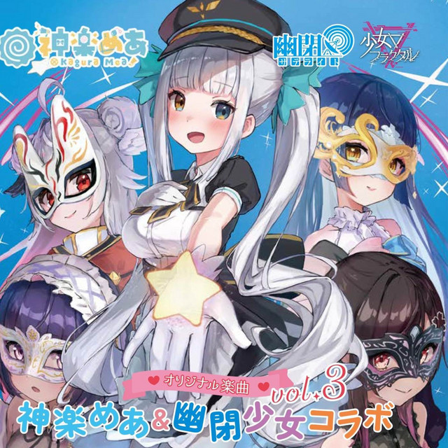交通安全パラダイス