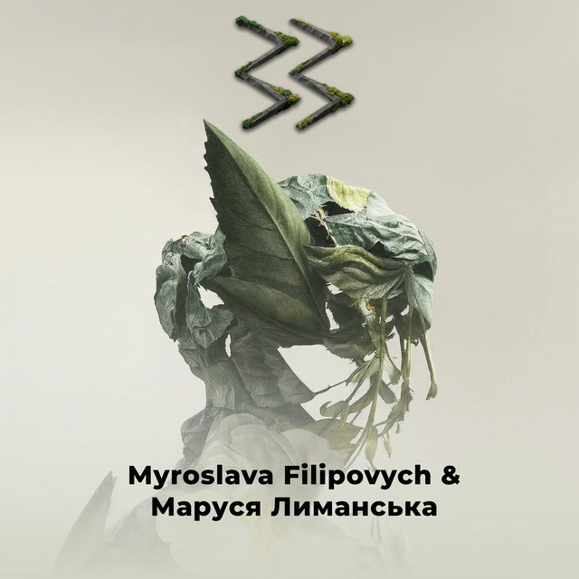 Обкладинка: 33 — Myroslava Filipovych