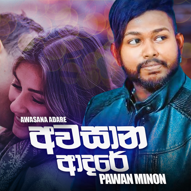 Awasana Adare - Single