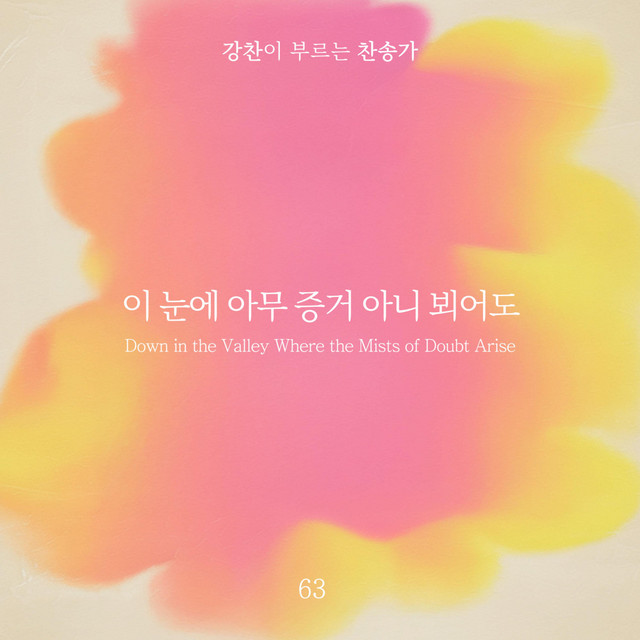 멜론 음악 이미지