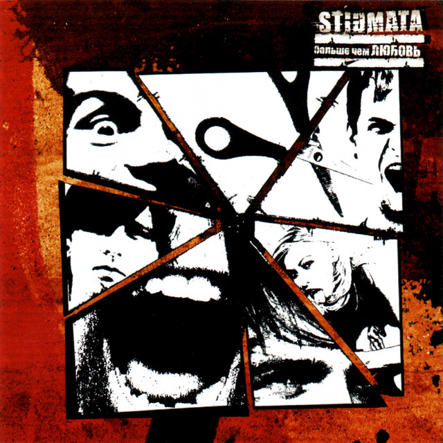 Больше чем любовь cover art