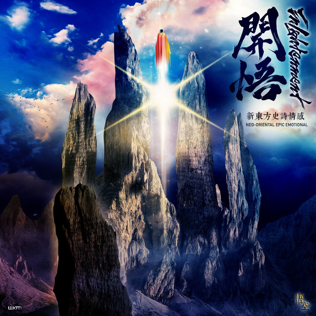 Enlightenment cover art