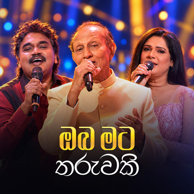 Oba Mata Tharuwaki (Live) album image
