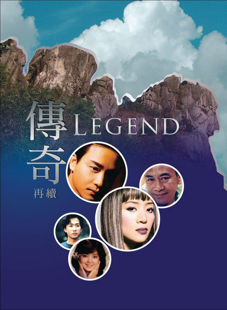 傳奇再續 by Leslie Cheung