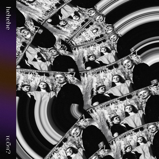 Тебя? cover art