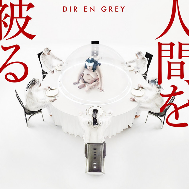 Ningen wo Kaburu cover art