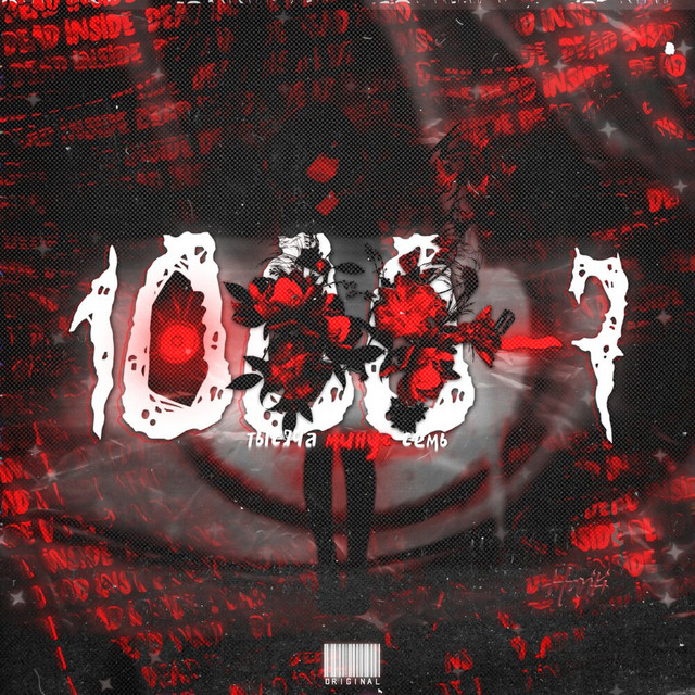 1000-7 cover art