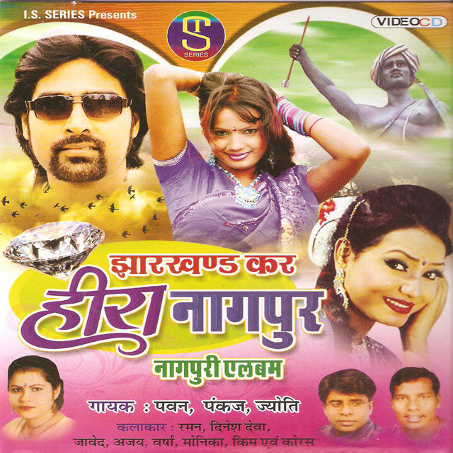 Jharkhand Kar Hira Nagpur(nagpuri) cover art