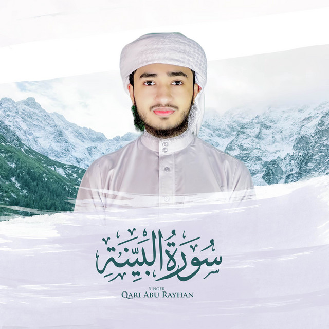 Surat Al-Bayyinah cover art