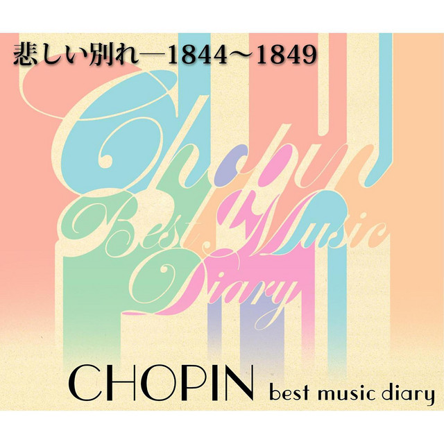 Chopin Best Music Diary 1844-1849 cover art