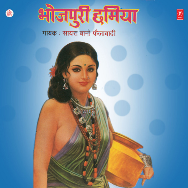 Bindiya Kahaan Gayi Na Jaane Ram cover art