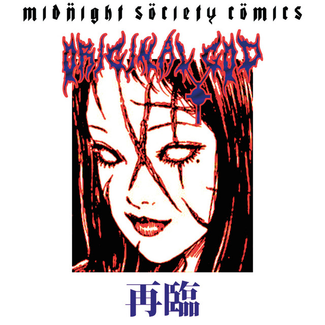The Second Coming cover art