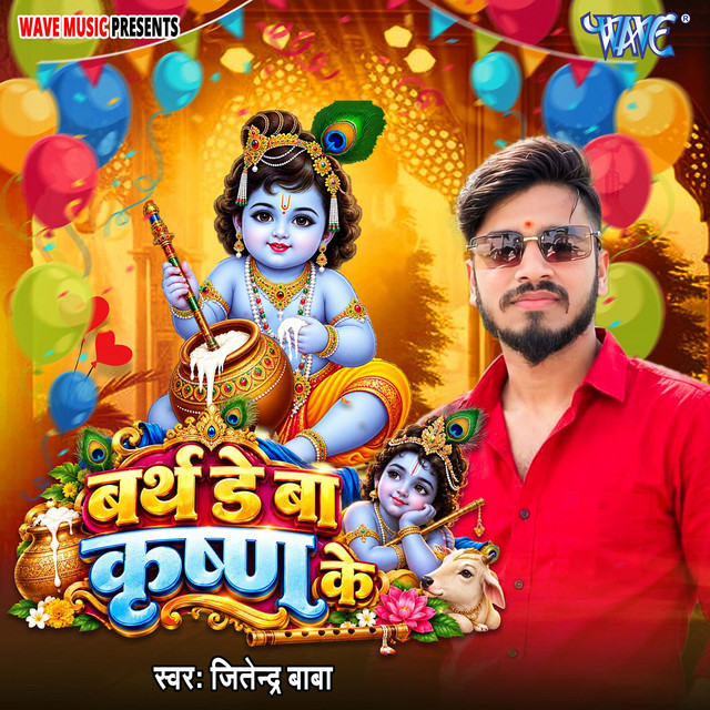 Birthday Ba Krishna Ke