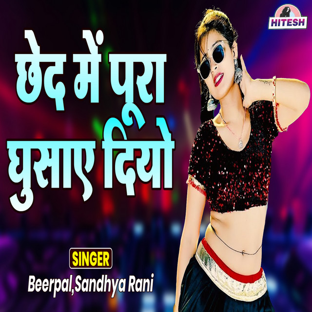 Chhed Mein Poora Ghusaaye Diyo - song and lyrics by Beerpal, Sandhya ...
