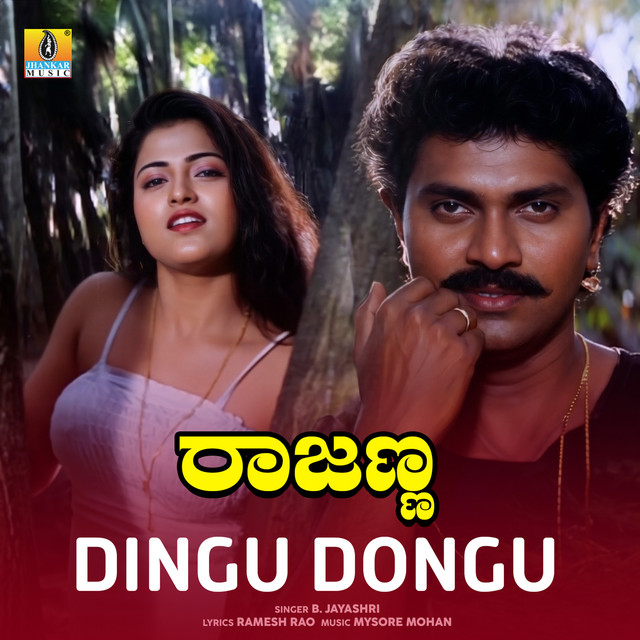 Dhingu Dongu (From "Rajanna")