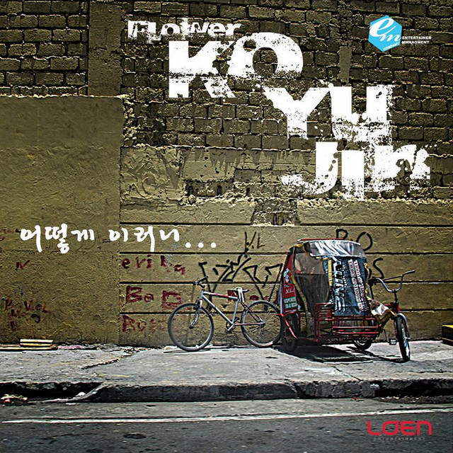 Go Yoo Jin