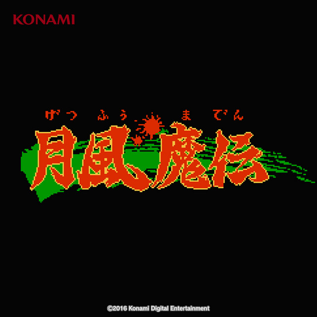 龍骨鬼戦 大ボス敵bgm Song By Konami Kukeiha Club Spotify