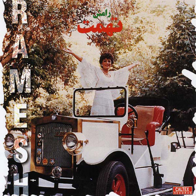 Tohmat, Ramesh 2 cover art
