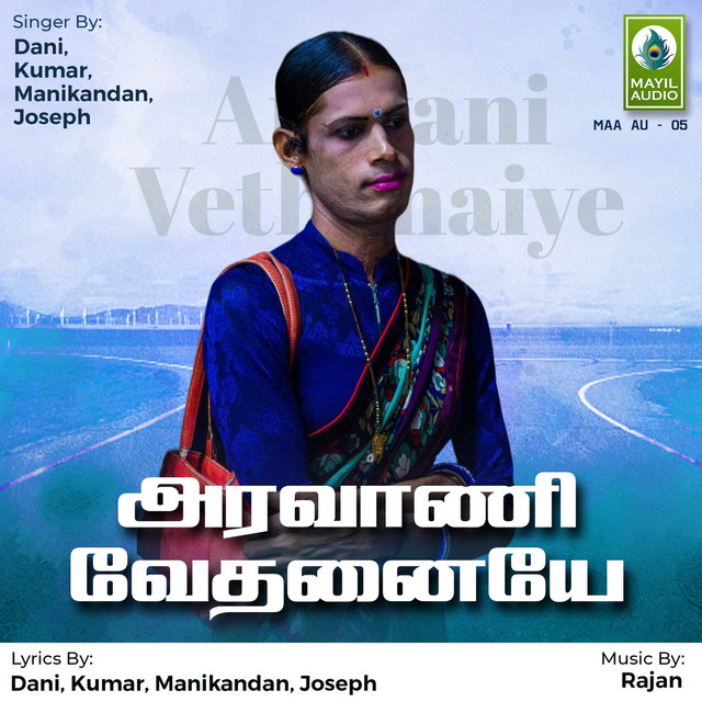 Cover art for DANI — Aravani Vethanaiye