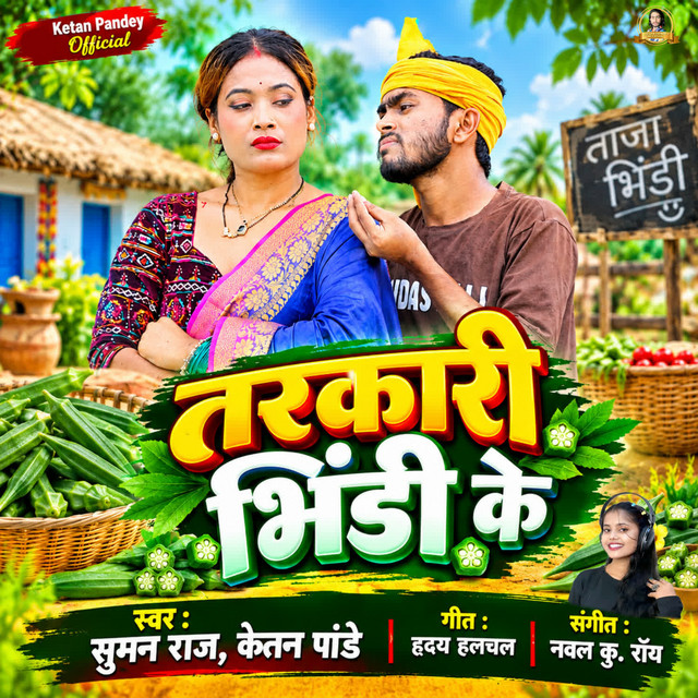 Tarkari Bhindi Ke