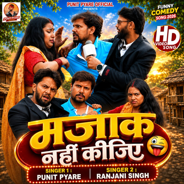 Majak Nahi Kijiye