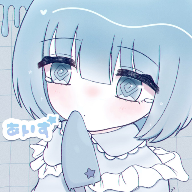 あいす
