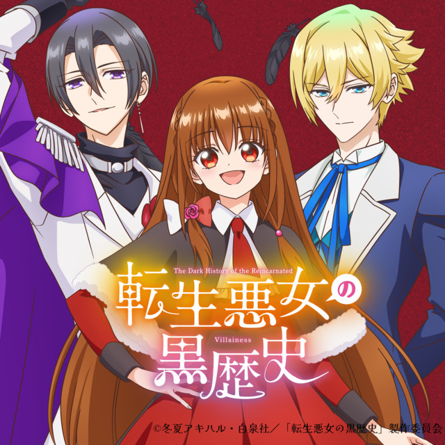 Merry!!! cover art